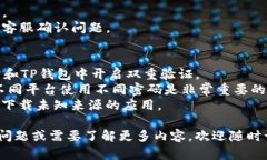 将OK币提现到TP钱包的步骤相对简单，但在操作之