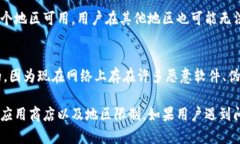 华为Mate 9能否下载TP钱包主要取决于几个因素，包