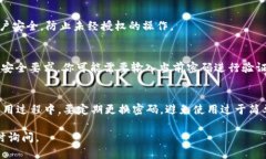 在TP钱包（Token Pocket）中设置交易密码是一个保障