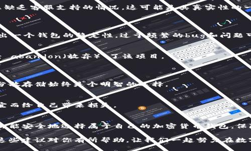 要判断TP钱包的真实性，可以从几个方面进行分析。以下是一些可能的判断标准和简要介绍：

### 1. 官网和应用来源
官方网站
首先，确保你下载的TP钱包应用来自于其官方网站或者信任的应用商店（如Apple App Store）。通常，正规的应用会有官方渠道供下载，而散布在第三方网站或不知名的应用市场上的应用则可能存在安全隐患，甚至是伪造的版本。

应用评价
在Apple应用商店中查看TP钱包的用户评价和评分。高评分和积极的用户反馈通常意味着应用是可信的。但要小心，存在一些伪造的评论和评分，因此最好综合多个来源的信息进行判断。

### 2. 安全性与隐私政策
隐私政策
正规的钱包应用通常会提供详细的隐私政策，说明他们如何处理用户的数据。你可以去他们的官方网站查看这些信息。若找不到相关的隐私政策，或者隐私政策内容模糊不清，这可能是一个警示信号。

安全特性
TP钱包是否提供多重身份验证、冷存储等安全特性？如果应用无法保障用户的安全，这可能意味着它的可信度极低。

### 3. 社区反馈与支持
社区讨论
在相关的论坛、社交媒体平台或加密货币社区（例如Reddit、Twitter等）查看关于TP钱包的讨论。用户们的分享和经验能够为你提供一个较为直观的评价。

客服支持
正规的钱包通常会提供良好的客户支持，方便用户在遇到问题时寻求帮助。如果TP钱包有明显缺乏客服支持的情况，这可能是其真实性的一个疑点。

### 4. 功能与稳定性
功能对比
与其他知名钱包进行对比，TP钱包在功能上是否有独特之处？上线时间、更新频率等都能反映出一个钱包的稳定性。过于频繁的bug和问题可能表明该应用的开发质量不高。

频率更新
注意TP钱包的更新频率，若长时间没有更新且出现问题，这可能意味着该钱包的开发团队已经 abandon（放弃） 了该项目。

### 5. 其他注意事项
投资风险
不管是使用哪种钱包，关于加密货币的投资都有风险，绝不要将所有的资产放在一个钱包中，分散存储始终是个明智的选择。

万象更新
这...真的是个钱包吗？偶尔市场上会出现一些赝品钱包，因此务必保持警惕，避免因贪图小便宜而给自己带来损失。

### 结束语
在判断TP钱包的真实性时，一个全面的评估将帮助你更好地了解其状况。希望通过上述方法，你能安全地选择属于自己的加密货币钱包，保障自己的数字资产安全。记住，保持警惕，安全第一，不要让自己的资产在不知不觉中受到威胁。

在这个过程中，关注和掌握最新的市场动态和安全信息，总是能够为你提供额外的保障。希望这些建议对你有所帮助，让我们一起努力在数字货币的海洋中扬帆起航吧！