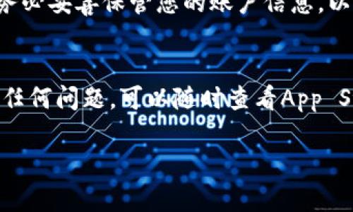 要在苹果手机上下载TP钱包，您可以按照以下步骤操作：

步骤一：打开App Store
在您的iPhone主屏幕上找到并点击“App Store”图标。这是苹果设备上下载和更新应用程序的官方平台。

步骤二：搜索TP钱包
在App Store的底部，您会看到一个“搜索”选项。点击它，然后在搜索框中输入“TP钱包”或“TP Wallet”。搜索结果会显示与您的搜索相关的应用程序。

步骤三：找到并选择TP钱包
在搜索结果中找到TP钱包的图标，通常会有它的名称和图标。点击进入应用页面，您会看到应用的详细信息和评论。

步骤四：下载应用
在应用页面，您会看到一个“获取”或云朵形状的下载按钮（如果您之前下载过此应用）。点击这个按钮，系统可能会要求您输入Apple ID密码或使用面容识别/指纹识别进行验证。一旦验证成功，应用将开始下载。

步骤五：等待下载完成
下载完成后，TP钱包会自动安装在您的手机上，您可以在主屏幕上找到它。点击图标就可以打开它。

步骤六：注册或登录TP钱包
首次使用时，您需要根据提示注册一个新账户，或者如果您已经有账户，可以直接登录。请务必妥善保管您的账户信息，以确保资产安全。

结语
下载TP钱包的过程其实非常简单，只需几个步骤就能顺利完成。如果您在操作过程中遇到任何问题，可以随时查看App Store内的说明或者寻求相关支持。祝您使用愉快！

如果您还有其他问题或者需要更详细的信息，欢迎随时提问。