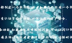 要下载电脑版的TP钱包，您可以按照以下步骤进行