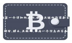 关于“互联网会加密货币吗？”这个问题，可以