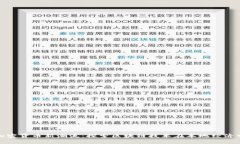 临沂的加密货币新潮流：探索区块链技术在本地