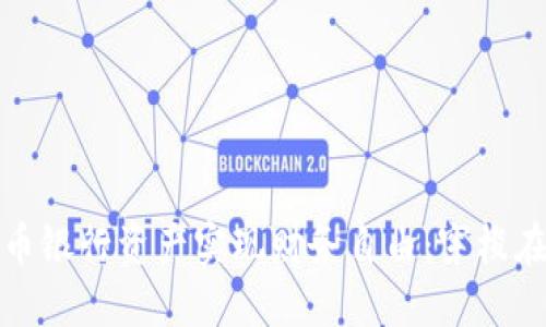 如何通过加密货币银行资产实现财务自由：穿梭在数字货币的边缘