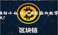 TP钱包（TokenPocket）是一款广泛使用的数字资产钱