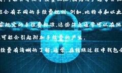 将IM钱包中的资产转移到TP钱包时，通常会涉及手