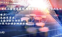 苹果TP钱包，指的是在苹果手机上使用的一种数字