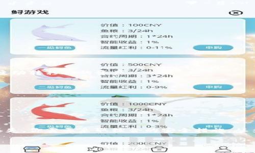 在加密货币的世界中，钱包地址的正确性确实是保障资产安全的一个重要因素。然而，即使钱包地址正确，仍然需要注意一些其他的安全要素。我们来深入探讨一下这个问题。

1. 钱包地址的重要性
首先，让我们明确一下什么是钱包地址。钱包地址就像你在银行的账户号码，如果发送加密货币时，目标地址错误，那么资产就会转移到错误的地方，无法挽回。这也就是为什么在进行每笔交易时，验证钱包地址的准确性显得至关重要。

2. 钱包地址的组成
每个加密货币的钱包地址都有其特定的格式。例如，比特币地址通常以“1”或“3”开头，而以太坊地址则以“0x”为前缀。因此，了解并熟悉这些格式，有助于你在进行交易时进行初步验证。

3. 验证钱包地址的有效性
为了确保钱包地址正确，你可以采取一些措施：
- 使用复制粘贴的方式输入钱包地址，以减少输入错误的几率；
- 发送小额测试交易，确认地址无误后再进行大额转账；
- 使用区块链浏览器检查钱包地址的状态，确认它是活跃且有效的。

4. 其他风险因素
尽管钱包地址正确，但也有其他因素可能导致资产丢失：
- **私钥安全**：控制你钱包的私钥若泄露，别人也可以轻易访问你的资产；
- **交易安全**：在不安全的网络环境中进行交易，可能会遭受黑客攻击；
- **钓鱼攻击**：一些恶意网站可能伪装成钱包平台，诱骗用户输入私人信息。

5. 病毒和恶意软件的威胁
另外，病毒和恶意软件也是资产丢失的重要原因之一。这些恶意程序可以窃取你的钱包信息，甚至主动转移你的资产。

6. 资产管理的重要性
正确使用钱包和保持警惕对保护你的加密资产至关重要。
- 使用冷钱包存储大额资产；
- 定期更新你的密码，并使用强密码组合；
- 关注网络安全新闻，保持对最新诈骗手段的警惕。

7. 结论
总之，虽然正确的钱包地址在加密货币交易中至关重要，但仅靠这一点无法保证你的钱绝对不会丢失。你需要采取综合的安全措施，从多个方面保护自己的资产安全。希望这篇文章能帮助你更好地理解相关风险，提升资产保护意识。

如果你还有其他问题或需要更深入的讨论，请随时问我！