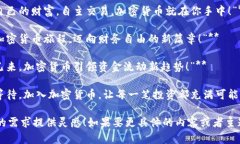 当然可以！以下是一些关于加密货币的简短文案