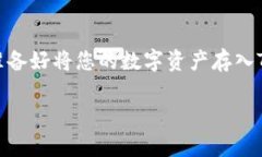 bianzi都什么币可以存到TP钱包？一文揭晓你的数字