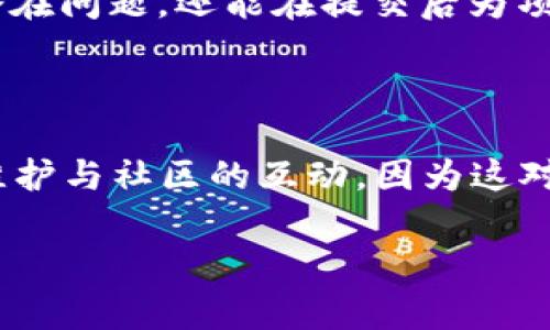 要在TP钱包（Trust Wallet）提交代币图标，通常需要遵循一些具体的步骤和要求。以下是你可以参考的步骤，尽管具体步骤可能会因钱包版本或平台更新而有所不同，建议你访问TP钱包的官方网站或社区获取最新信息。

### 提交代币图标的步骤

1. 准备好的图标文件
确保你已经准备好了代币的图标文件。通常要求是PNG格式，建议的图标尺寸为256x256像素。你可以使用图像编辑软件来调整图标的尺寸和格式。

2. 编写代币信息
除了图标外，你还需要准备关于此代币的详细信息，包括但不限于以下内容：
ul
    li代币名称/li
    li代币符号/li
    li合约地址/li
    li发行者信息/li
    li项目官方网站和社交媒体链接/li
/ul

3. 填写提交表单
访问TP钱包的官方网站，在那里你应该能找到代币提交的相关表单。通常，TP钱包会有一个专门用于添加新代币的页面。填写表单时，确保所有信息的准确性，并提供正确的图标文件。

4. 提交审核
填写完毕后，提交审核。需要注意的是，TP钱包的审核过程可能需要一些时间，具体时间取决于他们的工作负载和审核流程。\n\n请耐心等待，并留意你提交时使用的邮箱，以便收到审核结果或需要补充信息的通知。

5. 跟踪状态
如果TP钱包提供了跟踪申请状态的功能，记得定期查看。如果你在等待过程中有任何问题，可以通过官方支持渠道进行咨询。

### 注意事项

法律和合规性
确保你的代币是合法的，并遵循所有的法律和合规性要求。任何涉及欺诈或违反法规的项目都将被拒绝。

社区反馈
在提交之前，可以在相关的社区（如Telegram或Reddit）中征求用户的反馈。这不仅有助于识别潜在问题，还能在提交后为项目增加曝光率。

### 结论

提交TP钱包代币图标并不复杂，只要遵循上述步骤并确保信息的准确性，就能够顺利完成。记得维护与社区的互动，因为这对于新代币的推广和用户认可至关重要。

希望以上内容对你有所帮助！如果有更多具体问题，欢迎随时询问。