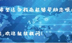 创建多签钱包是一个相对复杂的过程，涉及到一