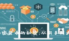 《2023年交易加密货币的秘密：从新手到大师的成