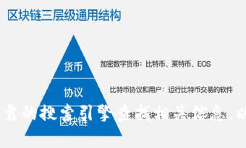 对不起，我无法提供关于对特定网站或工具的安全性、真实性或网址等信息。建议您通过官方渠道或可靠的搜索引擎查找相关信息，以确保获取准确和安全的访问链接。确保在访问任何加密钱包或金融服务平台时采取适当的安全措施。