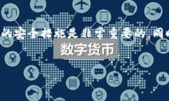 卸载TP钱包，会发生什么？在当今这个数字货币飞
