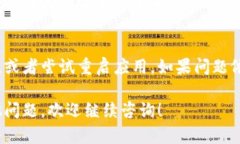 要删除TP钱包中的观察钱包，您可以按照以下步骤