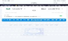 bianoti类加密货币：背后的技术革命与市场势能