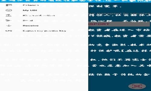 bianoti类加密货币：背后的技术革命与市场势能/bianoti
类加密货币, 区块链, 投资, 数字货币/guanjianci

引言：类加密货币，一场技术的革命
在数字经济快速发展的今天，类加密货币的概念逐渐渗透到我们生活的方方面面。你有没有想过，这个曾经只存在于科幻电影中的术语，如今已经成为互联网金融的一部分？不可否认，类加密货币不仅仅是数字资产的表现，更是经济、技术和文化交织的产物。这...是真的吗？

类加密货币的定义与特点
首先，我们需要明确“类加密货币”这一术语的涵义。简单来说，类加密货币指的是那些使用类似于加密货币的技术和机制进行价值传输和存储的资产。它们通常运用区块链技术，确保交易的透明性、安全性，避免了传统金融系统的弊端。

但类加密货币并不都是加密货币本身，它们可能包括各种资产如稳定币、代币和其他数字金融工具。你能想象，在某个不远的未来，网络上的虚拟资产能够像现实世界中的货币一样被广泛接受吗？

类加密货币的技术基础：区块链的力量
要理解类加密货币，首先需要了解其背后的区块链技术。区块链是一种去中心化的分布式账本技术，它通过多方共识机制来确保交易的有效性和安全性。这一机制的好处在于，不再依赖中央权威机构，用户的信任度显著提高。

例如，许多金融领域开始逐步接纳类加密货币，试图通过区块链技术来简化传统过程、降低成本。而这种转变，不仅是一种技术革新，更是金融文化的深刻变革。

全球市场中的类加密货币
在全球范围内，类加密货币的发展可谓迅速。无论是欧美市场，还是亚洲国家，数不胜数的项目涌现出来。在日本和韩国，类加密货币的接受度更是高得惊人，社交媒体上更是热论不断。于是，文化背景中的流行语、热门梗被自然地引入到这些数字货币的讨论中，形成了一种独特的文化现象。

比如在西方国家，“HODL”这一概念，源自错误拼写，却被广泛接受，象征着在市场动荡期间坚持持有的态度。它不仅是一种投资策略，更蕴含着一种文化心理—不怕跌，但求信仰。真是天真无邪却充满决心，不觉得这样很有趣吗？

投资类加密货币的风险与机遇
谈到投资，大家无不关注风险与机遇并存的关系。在类加密货币的投资领域，风险常常是指数级的。市面上琳琅满目的项目中，很多缺乏实质性支撑，投资者在进入市场之前，必须小心谨慎。

然而，正如股市有牛市与熊市，类加密货币市场也不乏机会。许多潜力巨大的项目正在悄然兴起，特别是在去中心化金融（DeFi）和非同质化代币（NFT）领域。投资者需要洞察市场动态，把握机会，选择那些具有实际应用和核心技术优势的项目。这...真是一场博弈！

未来展望：类加密货币的方向与挑战
展望未来，类加密货币必将得到进一步的发展。然而，这并不意味着它们的路途将是一帆风顺。随之而来的挑战同样不容忽视：监管的不确定性、市场的竞争激烈、技术的瓶颈等，都是制约类加密货币发展的重要因素。

在许多国家，政府和监管机构正逐步加强对类加密货币市场的监督，寻求合适的规则来保护投资者和金融系统的稳定。你认为这是一种威胁，还是一种保护呢？在这样的背景下，参与者需要不断学习、适应市场变化，以避免被淘汰出局。

文化影响：类加密货币与社会的关系
除了技术和市场层面的讨论，类加密货币对社会文化也产生了巨大影响。投资者，尤其是年轻一代，正在用他们自己的方式重新定义财务自由和自主权。他们不再完全依赖传统金融系统的框架，而是积极参与到数字经济中去。

这种文化现象表现在社交媒体、在线社区和讨论论坛中，大家分享投资心得、交易策略，甚至是生活方式，形成了强大的社群效应。这样的背景下，你是否也愿意加入其中，成为一名数字资产的参与者呢？

结语：时代的选择与个人的决定
类加密货币的崛起，不仅是技术的革新，也反映出经济、文化和社会层面的深刻变革。在这个充满可能性的数字时代，我们每个人都面临着选择：是继续依赖于传统的金融模式，还是勇敢尝试新兴的类加密货币？

记住，这一切的变化，都在呼唤你我去探索、去尝试。无论前景如何，都不妨把这视为一次难得的冒险，去体验不一样的未来。这...真的是时代的选择！

在这条充满挑战与机遇的道路上，你是否已经准备好踏出第一步呢？