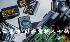 加密货币时代的风云案件：那些震撼人心的交易