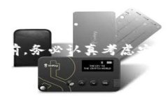 看起来您可能在寻找有关TP钱包（Trust Wallet）的一