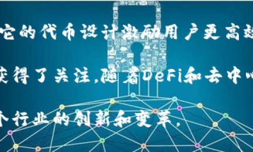在2020年，确实出现了一些新的加密货币。以下是一些重要的加密货币和项目，它们在那一年引起了广泛的关注：

1. **Chainlink (LINK)**：虽然Chainlink在2017年就已经推出，但在2020年，它获得了更广泛的认可，成为去中心化金融（DeFi）领域的重要基础设施。通过提供智能合约所需的实时数据，Chainlink大大推动了整个生态系统的发展。

2. **Uniswap (UNI)**：Uniswap是一个去中心化交易平台，其治理代币UNI在2020年9月推出。Uniswap的成功在于其用户友好的界面和快速流动性，使其成为DeFi革命中的重要一员。

3. **Aave (AAVE)**：同样是在2020年实现了其治理代币AAVE的转换，Aave是一个流行的去中心化借贷平台，为用户提供了不需要信任的借贷服务。

4. **Serum (SRM)**：Serum是基于Solana的去中心化交易所，其代币SRM在2020年推出，旨在提供高效、快速的交易体验。

5. **SushiSwap (SUSHI)**：SushiSwap是一种新的去中心化交易平台，于2020年8月推出，迅速吸引了大量流动性和用户，并引发了不少关注和争议。

6. **Yearn.finance (YFI)**：YFI于2020年7月推出，迅速成为DeFi领域中最引人注目的项目之一。它的代币设计激励用户更高效地管理其加密资产。

除了上述项目，在2020年，市场上还有许多其他新兴的加密货币和项目，它们在特定的社区和领域中获得了关注。随着DeFi和去中心化应用（DApps）的流行，许多新货币和代币在数字资产市场中逐渐出现并获得了一定的市场价值。

总的来说，2020年是加密货币市场快速发展的年份，许多新的项目和代币在此期间被推出，推动了整个行业的创新和变革。