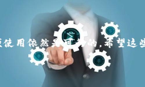 在使用 TP 钱包（Trust Wallet 或其他类似的钱包）时，许多人常常会问：“我的钱包地址可以自己设置吗？”这个问题的答案是受限于区块链技术的特性。

### 钱包地址的定义
在讨论钱包地址之前，首先需要了解什么是钱包地址。钱包地址是区块链技术中用于接收和发送加密货币的唯一识别码。它由数字和字母的组合组成，通常是公开的，可以分享给他人进行交易。

### 钱包地址的生成方式
钱包地址通常是通过钱包软件生成的。这个过程涉及生成一对密钥——私钥和公钥。公钥被用来生成钱包地址，而私钥则用于签署交易，确保只有地址持有者能够发送资金。这种生成过程是由随机算法决定的，旨在保护用户的隐私和安全。

### 自定义钱包地址的可能性
那我们能否自定义钱包地址呢？在大多数情况下，答案是“不可以”。钱包地址是根据算法生成的，设计使其具备一定的安全性和唯一性。虽然有些钱包可能允许您生成或重命名副本，但这通常涉及到不同的地址，而不是对原地址的修改。例如，如果您希望使用一个更容易记忆的地址，您可能需要去使用某些服务来创建一个别名，但最终的接收地址仍然是由原始钱包生成的。

### 地址管理与多链支持
在有些情况下，某些钱包应用程序支持多种区块链，而钱包用户在这些链间转换时，会得到不同的地址。这意味着您可以拥有多个与不同币种和链相关的地址，虽然这些地址都是由相应的区块链生成的，而不是用户自由设定的。

### 使用代币协议的替代方案
一些代币协议或区块链项目可能允许使用特定的标准化地址（例如 ERC-20 代币），但在这个情况下，用户依然无法自由设置；地址格式及生成方式都是事先规定的。

### 用户如何管理钱包地址
尽管用户无法自定义钱包地址，但管理和组织这些地址是非常重要的。以下是一些实用建议：
ul
    li**使用标签**：某些钱包允许用户为特定地址添加标签或备注，使其更易于识别和管理。/li
    li**记住常用地址**：如果您经常与特定的地址交易，可以将这些地址记录下来，或将它们添加到软件中的常用列表中。/li
    li**安全保存私钥**：万一地址的持有者欲输入或处理转账，必须确保私钥安全，防止丢失或泄露。/li
/ul

### 结论：钱包地址的重要性
总的来说，区块链钱包地址是高度重要的元素，而它的生成和管理关系到用户的资金安全。尽管用户无法自定义其钱包地址，但通过适当的管理措施，保证信息的安全和方便使用依然是可行的。希望这些信息能够帮助您理解钱包地址的运作原理以及如何更好地管理它们。

如果您还有其他关于 TP 钱包或者区块链技术的问题，欢迎继续提问...我们共同探讨！