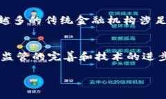 立陶宛在全球区块链和加密货币的竞争中逐渐展