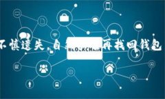 很高兴你对TP钱包的助记词存取问题感兴趣。TP钱