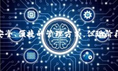 TP钱包（TokenPocket钱包）导出私钥，指的是用户从