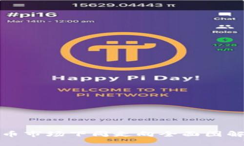 加密货币市场下周走向全面图解与分析