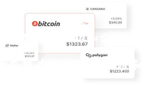 标签内容  
jiaoti乌克兰加密货币的现状与未来展望/jiaoti  
乌克兰, 加密货币, 区块链, 数字经济/guanjianci  

### 乌克兰加密货币的现状与未来展望  

随着数字经济的快速发展，加密货币已经成为全球金融市场中不可或缺的一部分。乌克兰作为中东欧的一颗璀璨明珠，在加密货币和区块链技术的应用及发展方面表现得尤为突出。在这篇文章中，我们将深入讨论乌克兰加密货币的现状、政府政策、技术创新以及未来的发展趋势。  

乌克兰加密货币的现状  
乌克兰在加密货币领域有着相对成熟的生态系统。根据市场调查，乌克兰的加密货币用户比例位居全球前列，很多普通民众、企业及投资者都积极参与其中。乌克兰的加密货币交易平台数量也在不断增加，主要的包括Kuna、Exmo等，这些平台为用户提供了全面的交易服务。  

乌克兰的加密货币市场主要以比特币和以太坊为主流，这些数字货币在当地社区受到了广泛的关注和接受。此外，随着NFT（非同质化代币）和去中心化金融（DeFi）的兴起，越来越多的乌克兰创业公司也开始探索这些领域。  

政府政策及监管环境  
乌克兰政府在加密货币和区块链发展上表态十分积极。在2021年，乌克兰国会通过了一项法律，将加密货币在合法范围内进行监管。这项法律不仅为数字资产的交易提供了法律框架，同时也增强了消费者的信任感。  

政府鼓励开展区块链相关的创新项目，并为这些项目提供了一定的财政支持。许多乌克兰初创企业在政府的支持下迅速崛起，形成了以基辅为中心的加密货币创新集群。同时，乌克兰的高校与研究机构也在不断地进行区块链技术的研究与开发。  

技术创新与应用实例  
乌克兰的技术创新在加密货币领域表现出非常强的活力，许多企业和开发者正在推出创新的区块链解决方案。例如，乌克兰的货币银行（National Bank of Ukraine）正在研究数字货币的中央银行（CBDC）模型，并计划推出名为e-hryvnia的数字货币，这将为乌克兰的金融生态系统带来新的变革。  

在其他应用方面，乌克兰的一些农业公司正在利用区块链技术来追踪农产品的来源和质量，实现透明化和可追溯性。此外，乌克兰的艺术家和创作者也开始采用NFT进行作品的交易，推动了数字艺术市场的发展。  

未来的发展趋势  
乌克兰的加密货币市场前景广阔，未来将继续吸引国内外投资者的关注。随着更多国家调整政策以适应新兴科技的发展，乌克兰有望成为区域内加密货币创新的领头羊。可以预见的是，更多企业将涌入这一领域，推动加密技术在商业、金融和社会生活中的应用。  

在技术层面，随着区块链技术的不断进步，可能会出现更多高效、安全的加密货币解决方案。同时，乌克兰的市场也将进一步整合，形成更加成熟的交易环境，促进加密货币的流通和使用。  

### 可能相关的问题  

1. 乌克兰加密货币市场的主要参与者有哪些？  
乌克兰加密货币市场的参与者包括个人投资者、创业公司、传统金融机构和政府。个人投资者在市场中占有重要地位，他们通过各大交易平台进行加密资产的买卖。创业公司方面，许多新兴企业不断推出创新产品和服务，以满足市场的不断变化。传统金融机构也在探索与加密货币的结合，推出相关的金融产品。此外，政府通过相关法律法规来引导和规范市场发展。  

2. 乌克兰的区块链技术在国际上的影响力如何？  
乌克兰的区块链技术在国际上逐渐展现出其独特的影响力，特别是在东欧及中亚地区。许多来自乌克兰的开发者和企业在全球范围内开展合作，参与国际区块链项目，推动技术的传播和应用。这种技术输出不仅提高了乌克兰在国际上的认可度，同时也增强了与其他国家技术合作的可能性。  

3. 乌克兰加密货币的投资风险有哪些？  
乌克兰加密货币投资的风险主要体现在市场波动性、法律风险和技术安全等方面。由于加密货币市场的高度波动，投资者可能面临资金损失的风险。此外，尽管乌克兰政府正在努力营造良好的监管环境，但法规的不确定性依然是投资者需要考虑的因素。而技术安全问题则包括黑客攻击、诈骗等风险，投资者在参与加密货币投资时必须提高警惕，确保资金安全。  

4. 乌克兰政府在加密货币领域的角色是什么？  
乌克兰政府在加密货币领域扮演着重要的角色，既是监管者也是推动者。通过制定相关法规，政府为加密货币的投资和交易提供了法律保障，有效地降低了市场的风险。同时，政府也鼓励和支持区块链技术的研发与应用，深化与私营部门的合作，推动数字经济的发展。  

在总结中，乌克兰在加密货币的创新和发展方面具有很强的潜力，政府的积极态度和技术的持续进步无疑将推动这一领域的快速成长。通过合理的监管和技术创新，乌克兰有望在未来的区块链和数字经济中占据更为重要的地位。