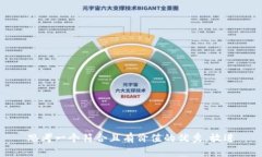 思考一个符合且有价值的优秀，放进