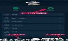 加密货币价格监管：应对波动的有效策略与未来