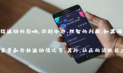 baioti加密货币短线交易攻略：从新手到天才的转