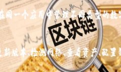   如何解决TP钱包首页不显示NFT的问题 /  guanjian