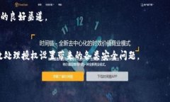   如何取消TP钱包授权？详细指南与常见问题解答