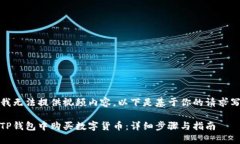 抱歉，但我无法提供视频内容。以下是基于你的