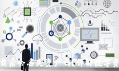   TP钱包卸载后会丢失资产吗？详解数字资产安全