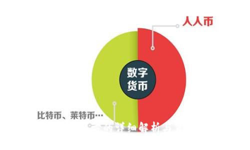 TP钱包项目方的详细解析与背景介绍