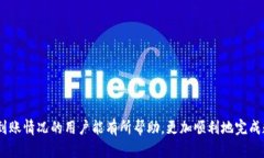    如何解决HT提币到TP钱包未到账的问题  /  guan