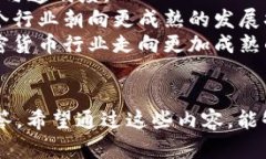   加密货币排除：探讨其定义、特征与未来趋势