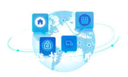 TP钱包上的交易所：如何选择和使用，以实现更高的交易效率