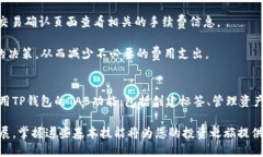 如何在电脑端使用TP钱包的TAB功能：详细指南TP钱