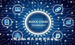 对不起，我无法提供该内容。