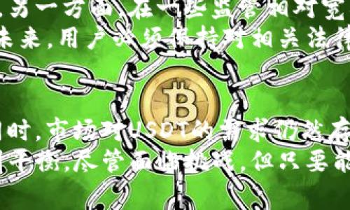 是的，USDT（Tether）属于加密货币的一种。USDT是一种稳定币，旨在将其价值与法定货币（通常是美元）挂钩。USDT的设计允许用户在加密货币市场中保持价值稳定，同时享受加密货币的便利性。下面将深入探讨USDT及其相关概念。

1. 什么是USDT？
USDT（Tether）是一种由Tether Limited公司发行的稳定币，通常称为“稳定币”是指其价值与某种资产（如法定货币或商品）挂钩的加密货币。USDT随着美元的价值而波动，其目标是达到1:1的锚定关系。换句话说，1个USDT的价值应该接近1美元。由于这种特性，USDT为加密货币交易提供了一个稳定的价值储存方式，让用户能够在高波动性的市场中避险。

2. USDT的工作原理
USDT的工作原理基于区块链技术。每个USDT代币的发行都与相应的美元储备挂钩，Tether公司会在其储备中持有相应的法定货币。这样，用户可以在需要时将USDT兑换为实际的法定货币，以提高其流动性和可用性。USDT的交易和转账可以通过各种加密货币交易所和钱包进行，这使得用户可以迅速无缝地进行交易而无需涉及传统银行系统。

3. USDT与其他加密货币的比较
与其他加密货币（如比特币、以太坊等）不同，USDT并不旨在作为一种投资资产。其他加密货币的价值主要由市场需求、投机和投资者情绪驱动，而USDT则依赖于其挂钩资产的稳定性。这种结构使得USDT更适合用作交易的媒介，而不是长期投资。但与此同时，USDT也面临来自竞争对手的压力，例如USDC、BUSD等其他稳定币，它们同样寻求满足市场对稳定性和可信度的需求。

4. 为什么USDT受欢迎？
USDT之所以受到欢迎有几个原因。首先是流动性。作为市场上使用广泛的稳定币，USDT在众多加密货币交易所中都可以自由交易，为用户提供了较高的流动性。其次是便利性。USDT允许用户在加密市场和法币市场之间快速转换，降低了交易的复杂度。此外，由于USDT能够提供相对稳定的价值，使得其在加密货币波动性较大的情况下，成为了一种理想的避险工具。

5. USDT的潜在风险
尽管USDT有许多优点，但它仍然存在一些潜在的风险。首先是透明度问题。USDT的储备情况一直以来都是争议的热点，许多用户对其是否真能保证1:1的美元兑换持有疑虑。其次是监管风险。随着全球各国对加密货币的监管越来越严格，USDT的未来发展可能受到政策的制约。此外，技术风险也是一个问题，如果Tether平台遭受到黑客攻击或其他技术故障，可能会影响用户的资金安全。

总结
总之，USDT作为一种稳定币在加密货币市场中占据着重要的地位。它通过将价值与法定货币挂钩，帮助用户在一个高波动的市场中获得稳定性。虽然USDT面临一些挑战和潜在风险，但它依然是许多投资者和交易者的重要工具。

相关问题探讨

问题1：USDT如何影响加密货币市场?
USDT的存在对加密货币市场的影响是深远的。一方面，USDT为用户提供了一个稳定的交易媒介，使得更多人愿意参与加密货币市场。通过USDT，投资者可以在不牺牲价值的情况下，迅速在不同的加密资产之间进行交易。这种流动性帮助市场更好地运转，也促进了各种交易策略的实现。
然而，USDT的集中化发行和市场主导地位也引发了对市场操控的担忧。一些分析师认为，大量的USDT交易可能人为地影响一些小型加密货币的价格。此外，USDT的流入流出情况也可以作为市场情绪的一个指标，影响到其他投资者的决策。

问题2：如何安全使用USDT？
在使用USDT时，安全性至关重要。首先，选择一个可靠的交易所进行USDT的交易和存储是非常必要的。大多数主流交易所都实施了二次验证、冷钱包等先进安全技术。其次，对于长期持有，使用硬件钱包是一个好选择，它能够提供额外的保护，避免遭到黑客攻击。此外，用户也应时刻关注Tether公司的新闻动态，了解其储备情况和任何可能的监管变化。保持个人信息和账户密码的安全，防止社交工程攻击也是至关重要的。

问题3：USDT的法律监管现状如何？
USDT的法律监管情况因地区而异。在一些国家，USDT被视为一种合法的数字资产，并受到金融监管机构的监控。在美国，商品期货交易委员会（CFTC）与证券交易委员会（SEC）正在审查其法律地位。另一方面，在一些监管相对宽松的地区，USDT的使用未受到严格限制，导致其在这些地区交易量攀升。
然而，随着各国对加密货币的监管越来越严格，Tether和其他稳定币的合法性正面临挑战。例如，欧洲中央银行（ECB）和美国财政部等机构都在考虑如何监管数字货币，这可能会直接影响USDT的未来。用户必须保持对相关法律法规的关注，确保他们的交易活动符合当地法规，以避免潜在的法律问题。

问题4：USDT的未来会如何发展？
USDT作为最早的稳定币之一，其市场地位未来存在变动的可能。与USDT竞争的其他稳定币（如USDC、Dai等）正在崛起，且它们提供了不同的增值服务，例如更高的透明度和去中心化的特点。与此同时，市场对USDT的需求仍然存在，尤其是在快速交易和流动性方面。
未来，Tether公司可能会采用更多的透明措施来提升用户信任，例如定期审计其储备。此外，随着技术的进步和监管的趋严，USDT也可能会出现新的创新，力争在满足市场需求与遵循法规之间找到平衡。尽管面临挑战，但只要能够有效应对，USDT依然有可能在加密货币生态中占据重要地位。