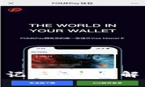 TP钱包更新后交易记录丢失的解决方案与预防措施