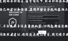 如何在TP钱包中查看您的所有数字币资产TP钱包