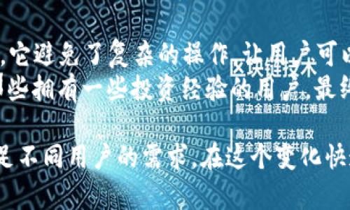 diaotiTP钱包与奶牛平台的关系详解/diaoti
TP钱包, 奶牛平台, 加密货币, 数字资产/guanjianci

在数字货币和区块链技术快速发展的今天，各类钱包和平台纷纷涌现。TP钱包和奶牛平台作为其中的重要组成部分，各自有着独特的功能、用户群体和市场定位。本文将详细探讨TP钱包与奶牛平台之间的关系，帮助读者更深入地理解这两者在加密货币生态系统中的角色。

TP钱包概述
TP钱包（Trust Wallet）是一款功能强大的去中心化数字资产钱包，以其用户友好的界面和广泛的支持而受到许多加密货币爱好者的青睐。TP钱包不仅支持比特币、以太坊等主流数字货币，还可以存储各种ERC20、BEP2及其他类型的代币。用户可以方便地通过TP钱包管理自己的数字资产，进行交易或参与区块链项目。

奶牛平台概述
奶牛平台是一种综合性的区块链数字资产管理平台，提供多种服务，包括数字资产交易、投资理财、数据分析等。奶牛平台通过其独特的生态系统，帮助用户更好地理解和使用加密货币，帮助新手用户快速入门，为资深投资者提供更深入的市场分析和投资策略。

TP钱包与奶牛平台的关系
TP钱包与奶牛平台各自独立运作，但可以通过某些方式进行互操作。奶牛平台用户可以使用TP钱包管理其数字资产，通过TP钱包进行交易或转账。同时，TP钱包提供了对奶牛平台的支持，帮助用户更加便捷地进行资产的管理和交易。

TP钱包的主要功能
TP钱包的核心功能包括数字资产存储、转账交易、DApp浏览等。用户可以方便地下载并安装TP钱包的移动应用，创建钱包后即可开始使用。交易安全性是TP钱包的一个重要特点，通过私钥加密，确保用户资产不被非法访问。

奶牛平台的主要功能
奶牛平台的功能较为多样，涵盖了交易、投资、教育和数据分析等模块。用户可以在平台上进行数字货币的买卖、进行投资和理财等。此外，奶牛平台还提供了技术分析工具，帮助用户更好地把握市场动态。

TP钱包的优势与不足
TP钱包在用户体验、支持币种数量、安全性等方面具有明显的优势。其移动端应用使得用户能够方便地管理资产，但由于其去中心化的特性，若用户遗失私钥，资产将无法找回，这也是TP钱包的一个不足之处。

奶牛平台的优势与不足
奶牛平台提供丰富的功能，以满足不同用户的需求，是其最大优势。然而，其用户界面相对复杂，新手用户可能会面临较高的学习曲线。此外，由于市场竞争激烈，奶牛平台还需不断其服务以适应市场变化。

TP钱包与奶牛平台的互补性
TP钱包和奶牛平台在许多方面可以实现互补。用户可以通过TP钱包安全地存储和管理资产，同时利用奶牛平台提供的市场分析和投资策略进行交易，使得用户在加密货币的投资上更加全面、深入。

未来的发展方向
在未来，TP钱包与奶牛平台都可能进一步拓展其服务。TP钱包可能会增加更多的功能，例如支持更多的区块链和代币类型，而奶牛平台可能进一步市场分析工具和用户体验，吸引更多的新用户加入。

可能相关问题一：TP钱包和奶牛平台各自的安全性如何？
TP钱包和奶牛平台的安全性是所有用户最为关心的问题。TP钱包作为一款去中心化钱包，资产存储由用户的私钥掌控。私钥是用户访问其资产的唯一凭证，因此用户需要妥善保管，不应将其泄露给任何第三方。此外，TP钱包还利用了诸如多重签名和加密等技术手段来确保交易安全。
奶牛平台的安全性相对较为复杂，因为它涉及到账户的管理和交易功能。平台通常会采取多层安全措施，包括身份验证、数据加密和实时监控等，以保护用户资产和数据安全。但是，因为奶牛的平台是中心化的用户需要充分信任平台的安全措施。一旦平台发生数据泄露或被攻击，用户的资产可能会面临风险。

可能相关问题二：TP钱包和奶牛平台的用户体验如何？
TP钱包以其用户友好的界面著称，特别适合新手用户。它的操作简化设计使得用户可以快速上手，轻松进行资产的转账和管理。TP钱包还积极更新应用，以改进用户体验，例如增加辅助功能帮助用户在使用过程中更好地理解钱包的功能和应用。
奶牛平台的用户体验相对复杂，由于其提供了多种功能，用户可能需要花费更多时间来熟悉其界面和操作。例如，进行复杂的技术分析和多重投资选择需要用户具备较强的市场理解。此外，奶牛平台可能会提供多种教学材料来帮助用户提升使用技能，然而对新手而言依然会是个不小的挑战。

可能相关问题三：TP钱包和奶牛平台的费用结构是什么？
TP钱包在转账和兑换过程中，通常只会收取网络交易费用，且这些费用的具体数额会根据不同的区块链而有所不同。用户在使用TP钱包时，不需要支付额外的管理费用，也无须担心隐形费用的出现，这使得TP钱包在费用透明度上具备一定的优势。
相比之下，奶牛平台的费用结构则更为复杂。用户在进行交易时，平台通常会收取交易费，而这笔费用可能会根据交易的额度和类型有所变动。此外，奶牛平台可能还会对某些增值服务收取额外费用。对于频繁交易或服务费用较高的用户而言，这将是一个需要仔细考虑的因素。

可能相关问题四：如何选择使用TP钱包或奶牛平台？
选择使用TP钱包还是奶牛平台取决于用户的需求。对于那些注重资产安全、希望简单快速管理数字资产的用户而言，TP钱包可能是更好的选择。它避免了复杂的操作，让用户可以专注于资产的管理，而无需过多关注平台的复杂功能。
对于希望深入了解加密货币投资、愿意探索分析工具的用户，奶牛平台则提供了更为丰富的功能。它能够应对不同层次投资者的需求，尤其是那些拥有一些投资经验的用户。最终选择必须基于个人的需求、知识水平、以及对数字资产的管理和投资方式的理解。

总结来说，TP钱包与奶牛平台在加密货币生态中扮演着重要的角色，两者虽然各自独立，但在用户的实际使用中，能够形成良好的互补关系，满足不同用户的需求。在这个变化快速的数字资产时代，了解这些工具的特点和优势，将对于用户实现数字资产的有效管理和投资至关重要。