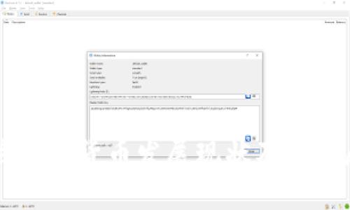 芬兰加密货币发展现状及未来展望